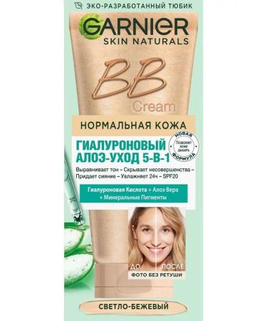 Garnier BB cream for normal skin 02 light beige 50 ml