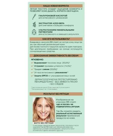 Garnier BB cream for normal skin 02 light beige 50 ml - Buy Online on GoSupps.com