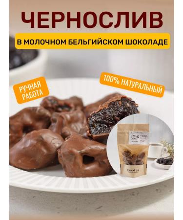 KREOLA Chocolate Workshop Prunes in milk chocolate