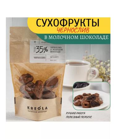 KREOLA Chocolate Workshop Prunes in milk chocolate - Buy Online on GoSupps.com