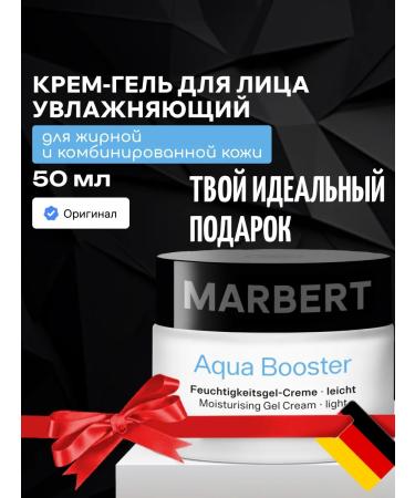 MARBERT Moisturizing face cream for oily skin