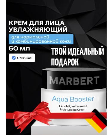 MARBERT Moisturizing face cream for normal skin