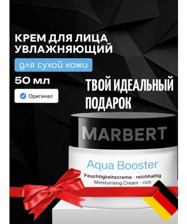 MARBERT Moisturizing face cream for dry skin