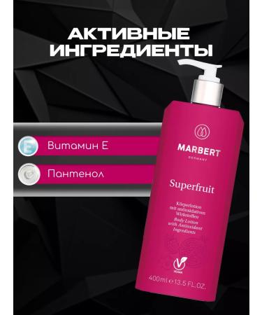 MARBERT Body lotion perfumed with antioxidants - Buy Online on GoSupps.com