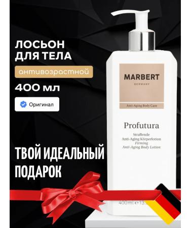 MARBERT Anti -aging body lotion