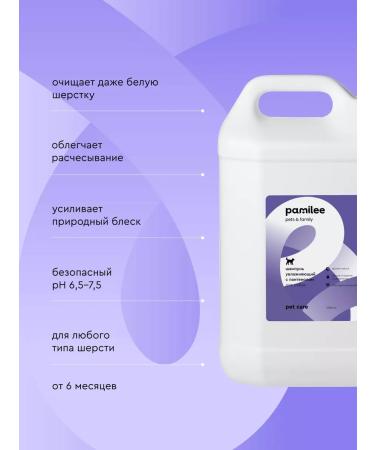 Pamilee Hypoallergenic professional shampoo - Buy Online on GoSupps.com
