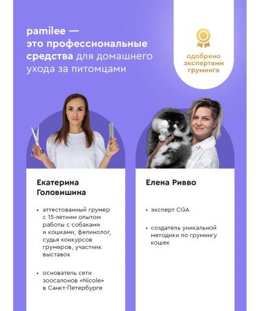 Pamilee Hypoallergenic professional shampoo - Buy Online on GoSupps.com