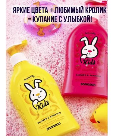 SANOSAN Shower gel and shampoo with the aroma of banana Germany - Buy Online on GoSupps.com