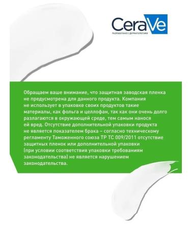 Cerave Restoring the cream around the eyes 14 ml - Buy Online on GoSupps.com
