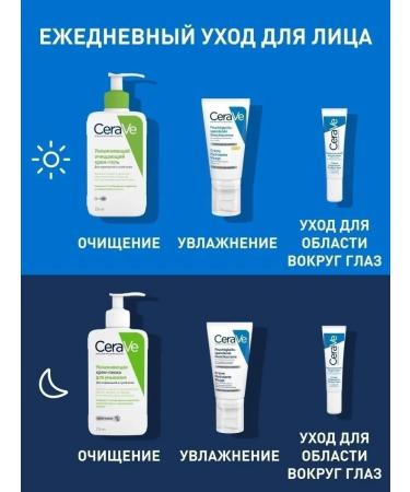 Cerave Restoring the cream around the eyes 14 ml - Buy Online on GoSupps.com