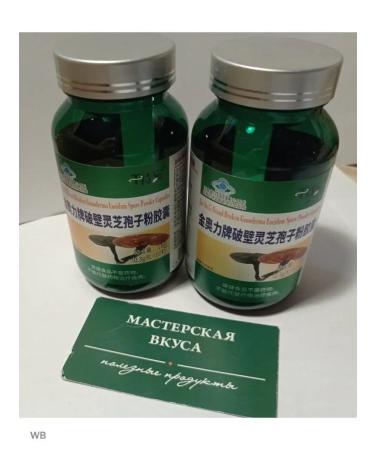 Indra Reishi mushroom 2 cans on 60 capsules - Buy Online on GoSupps.com