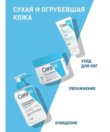CeraVe SA softening gel 236 ml - Buy Online on GoSupps.com