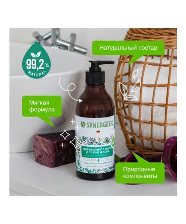 SYNERGETIC Hand and body soap "Sandal and juniper berries" 380 ml - Buy Online on GoSupps.com