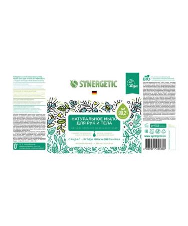 SYNERGETIC Hand and body soap "Sandal and juniper berries" 380 ml - Buy Online on GoSupps.com