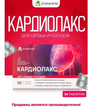 Apifarm Cardilax - for the heart and blood vessels - Buy Online on GoSupps.com