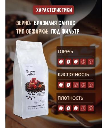 Brown coffee Coffee in grains 500 gr. cappuccino - Buy Online on GoSupps.com