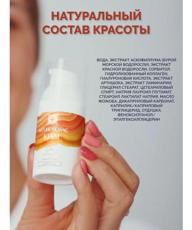 NATURE MOSAIC Skin cream around the eyes 30 ml - Buy Online on GoSupps.com