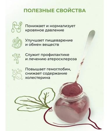 BioRash Beetroot dried powder - Buy Online on GoSupps.com