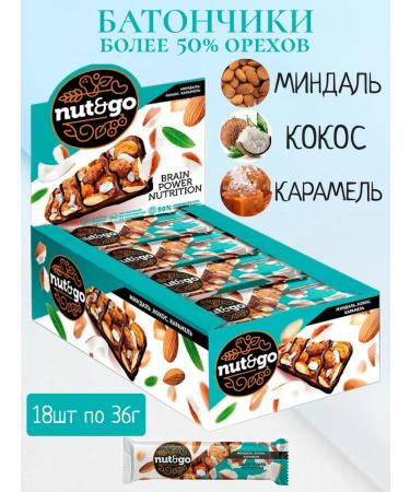 KDV Almond GO talkers with coconut karamel 18pcs 648g