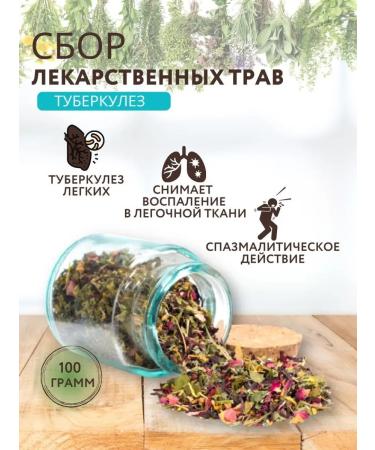 Far Eastern region Collection of medicinal herbs and plants from tuberculosis 100g