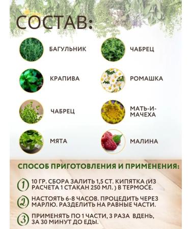 Far Eastern region Collection of medicinal herbs and plants from tuberculosis 100g - Buy Online on GoSupps.com