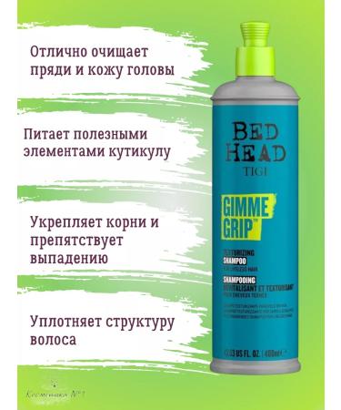 TIGI Hair shampoo Texturing Gimme Grip 400 ml - Buy Online on GoSupps.com