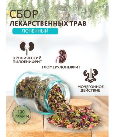 Far Eastern region Herbal collection of medicinal herbs and plants renal 100g