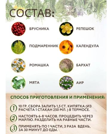 Far Eastern region Herbal collection of medicinal herbs and plants renal 100g - Buy Online on GoSupps.com