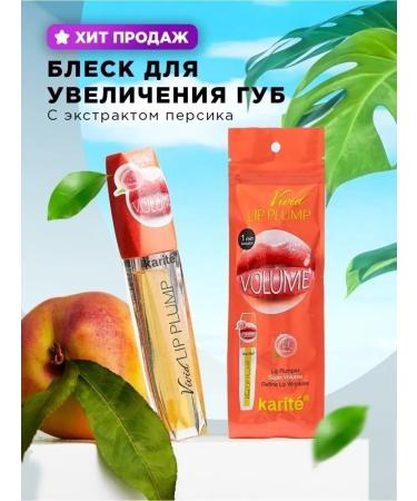 Karite Lip Super Volume Gloss with Collagen Moisturizing brilliance to increase the volume of the lips