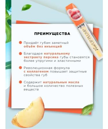 Karite Lip Super Volume Gloss with Collagen Moisturizing brilliance to increase the volume of the lips - Buy Online on GoSupps.com