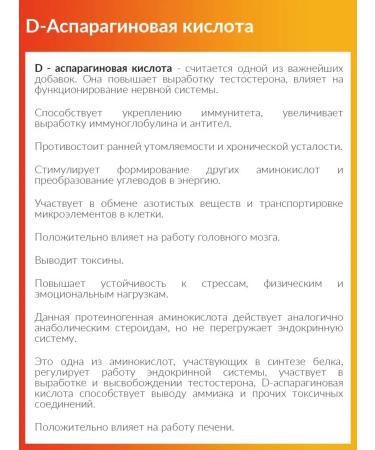 Cybermass Asparaginic acid DAA Booster testosterone 60 capsules - Buy Online on GoSupps.com