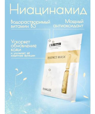 Funallez Face masks with niacinamide 20 pieces - Buy Online on GoSupps.com