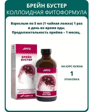 AD Medicine Brain Boster Colloid Phytoformul 235 ml - Buy Online on GoSupps.com