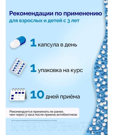 Probiel Bio 10 capsules with bifidobacteria - Buy Online on GoSupps.com