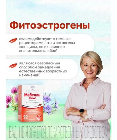 Mabelle Complex 45 plus 90pcs - Buy Online on GoSupps.com