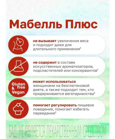 Mabelle Complex 45 plus 90pcs - Buy Online on GoSupps.com