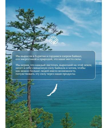 Arona Ivan tea with cranberries mountain ash currant and cedar needles - Buy Online on GoSupps.com