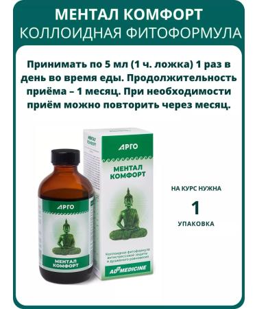 AD Medicine Mental comfort colloid phytoformula 235 ml - Buy Online on GoSupps.com