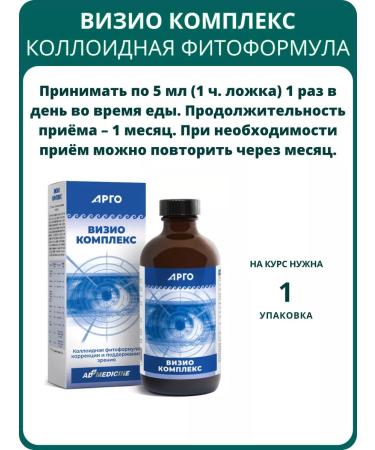 AD Medicine Visio Complex Colloid Phytoformula 235 ml - Buy Online on GoSupps.com