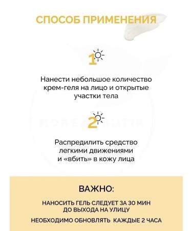 DEOPROCE Sunscreen SPF 50 Hyaluronic Cooling Sun Gel SPF50 - Buy Online on GoSupps.com