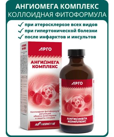 AD Medicine Angiomega Complex Colloid Phytoformula 235 ml