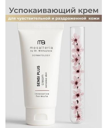 MESALTERA by Dr Mikhaylova Sensi Plus Cream Cream Sensitive Skin Cream