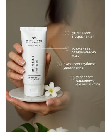 MESALTERA by Dr Mikhaylova Sensi Plus Cream Cream Sensitive Skin Cream - Buy Online on GoSupps.com