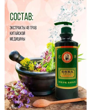 Mama Mia Shop Chiring chores Chinese against hair loss 800 ml - Buy Online on GoSupps.com