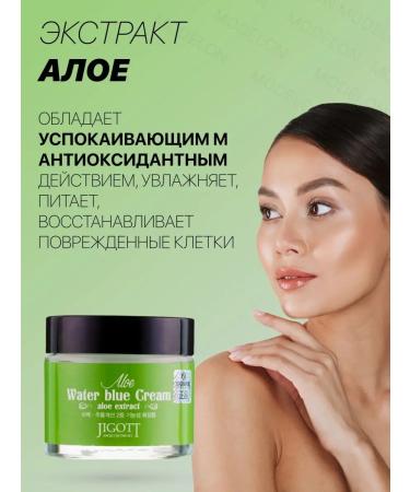 Jigott A soothing face cream with aloe extract 70 ml - Buy Online on GoSupps.com