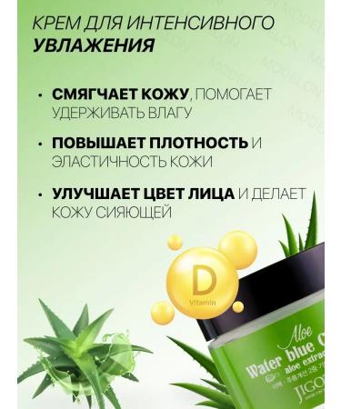 Jigott A soothing face cream with aloe extract 70 ml - Buy Online on GoSupps.com