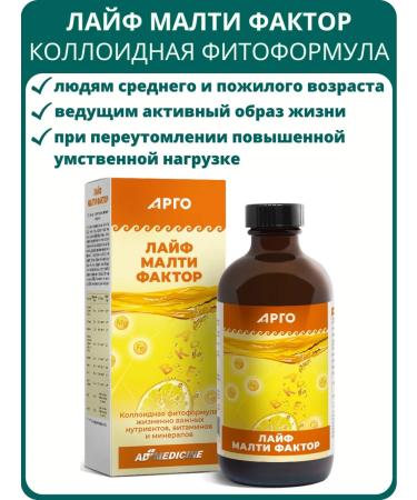 AD Medicine Life Malti Factor Colloid Phytoformula 235 ml