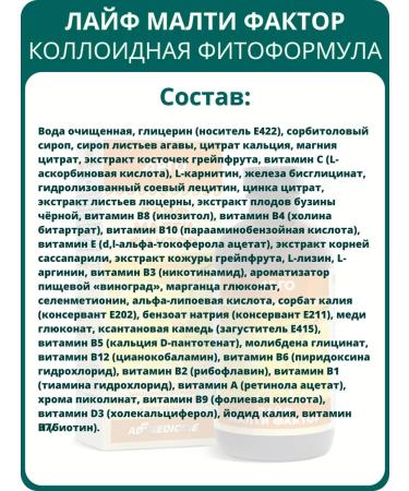 AD Medicine Life Malti Factor Colloid Phytoformula 235 ml - Buy Online on GoSupps.com