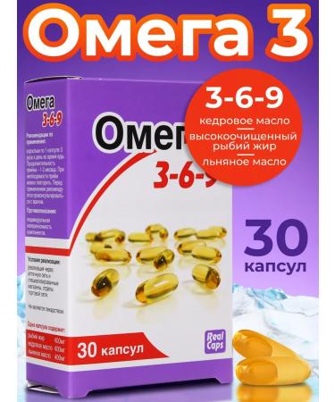 RealCaps Omega vitamins 3 6 9 No. 30 1600 mg