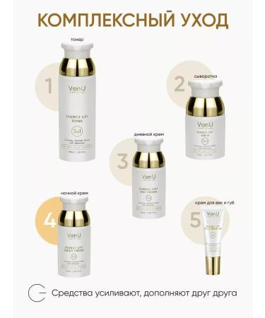 Von-U Night face cream anti -aging Energy Up! - Buy Online on GoSupps.com